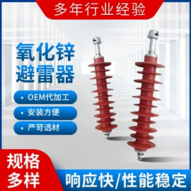 绝缘套管;绝缘子;避雷器