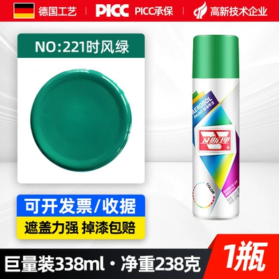 Avtomobil boyası White Gold Red Bright Oil Spray - shi-feng-green-338ml-spray-paint