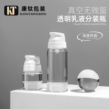 现货30/50/100/150ml高级真空乳液胖瓶化妆品旅行透明便携乳液瓶