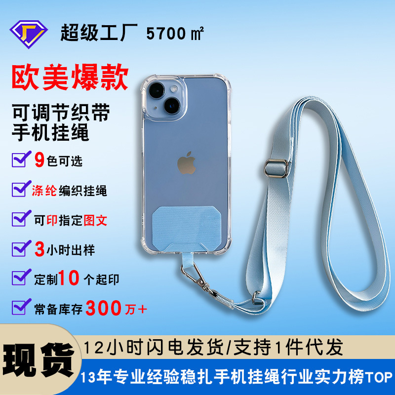 Mobile Phone Lanyard Crossbody Ribbon Hanging Neck Mobile Phone Case Clip Strong and Durable Short Sticking Lanyard Back Clip Crossbody Mobile Phone Rope