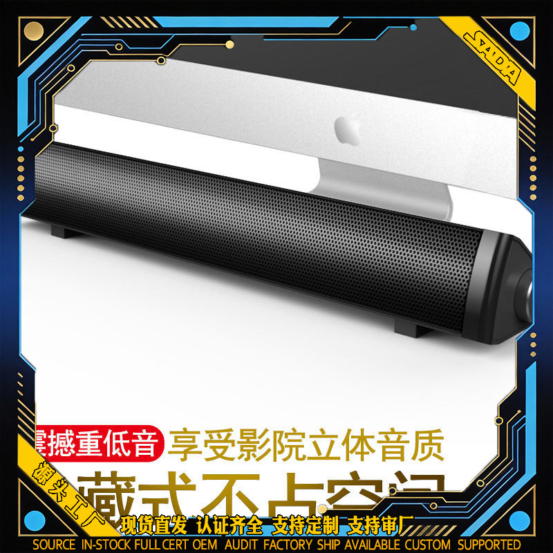 Mini Barra de Sonido para Computadora SADA de Plástico con USB y 3.5mm