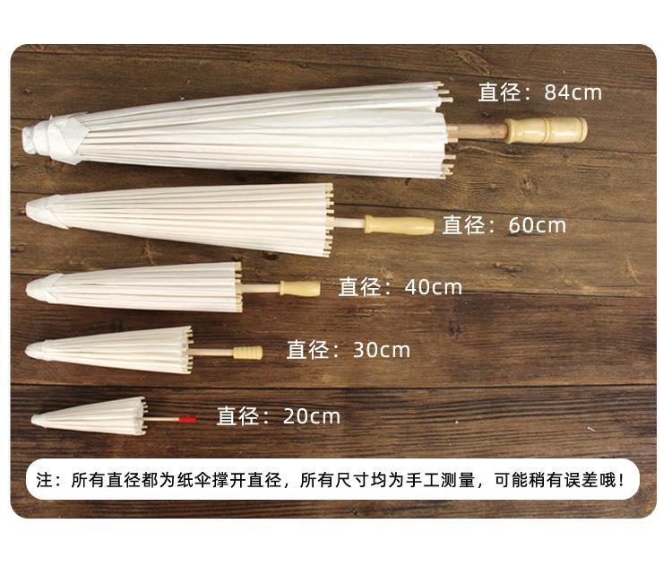空白纸伞_02.jpg