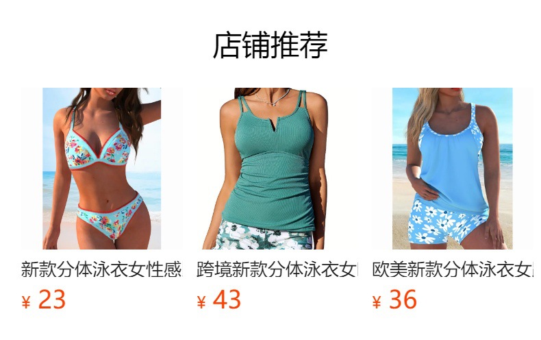 预览状态下无法点击,发布后,可点击跳转到对应的商品页面