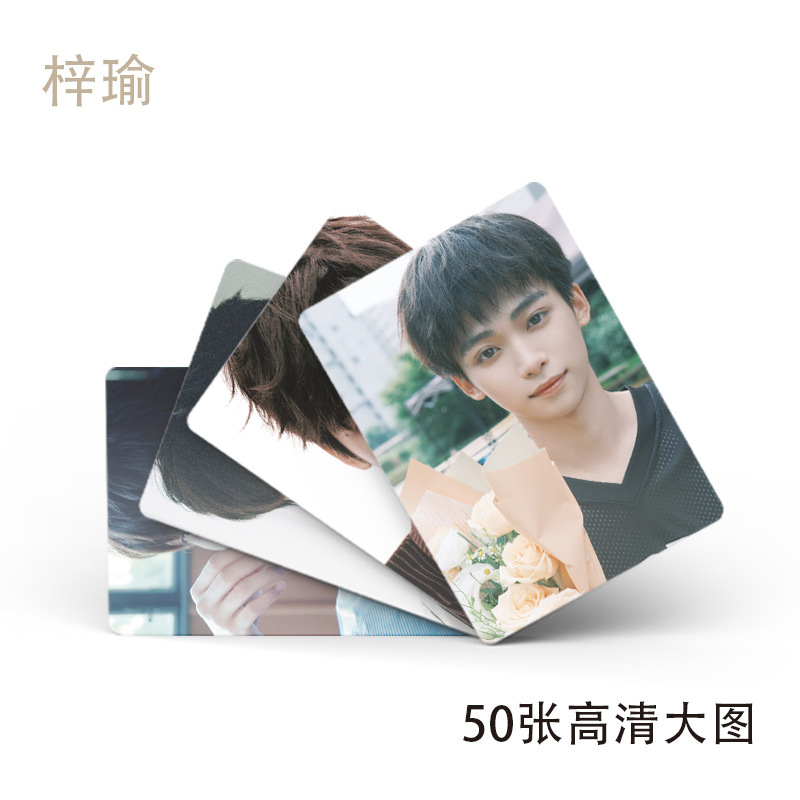 Ziyu Xiaoka ボックス入り 50 シリーズ Reverse Love Wu Shuwei 周辺写真レーザー Lomo カード ポストカード|undefined