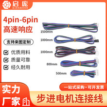 ����3D��ӡ�C���M늙C��6pin-4pinĸ��ĸ�B�Ӿ�/XH2.54����