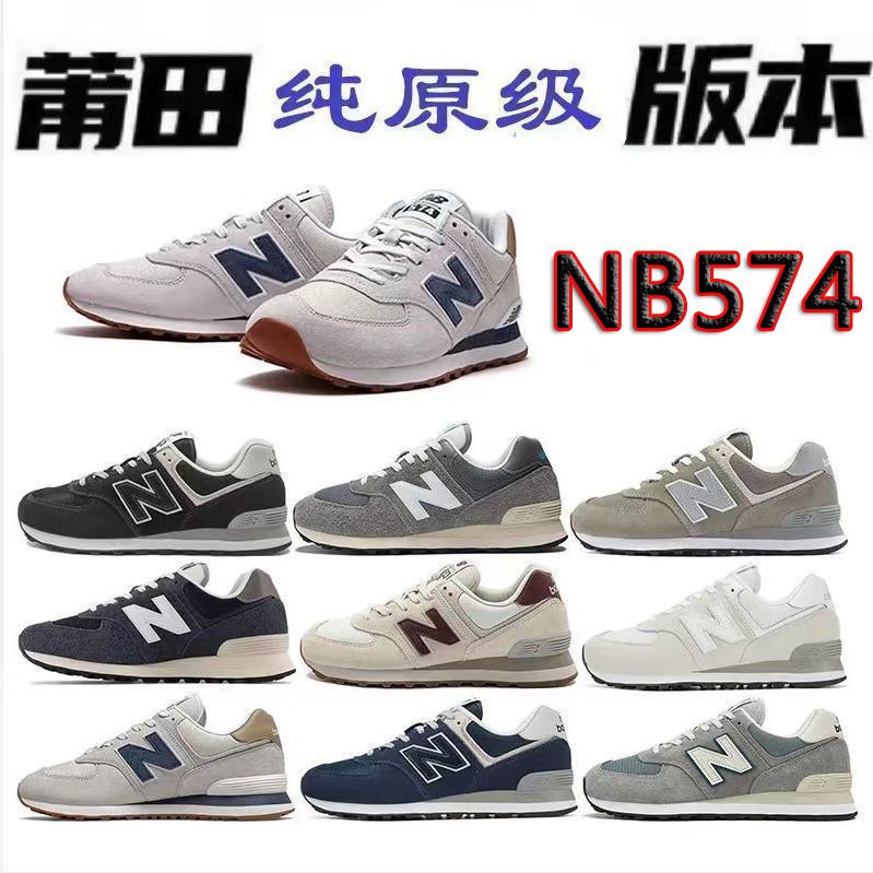 Putian Shoes High Version Nb574 Men and Women Domestic Trade Cross-Border Couple Sports Running Casual Nb Dad Shoes Heightening
