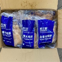 大鸡排台香大鸡排腌制半成品原味台式香酥鸡排炸鸡店100片商用