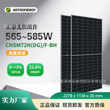 ASTRONERGY��̩̫��ܰ����M��CHSM72N(DG)/F-BH 565~585W �p��