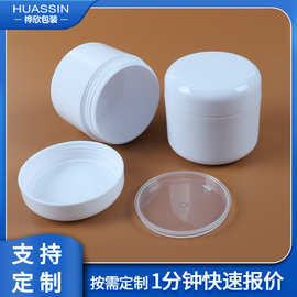 50g膏霜盒面霜盒面膜盒PP圆盒化妆品包装护肤品眼霜便携