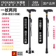 Black dual-use model with light/single leg + fixed small four legs