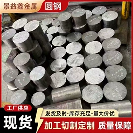 无缝管;工业圆钢;角钢