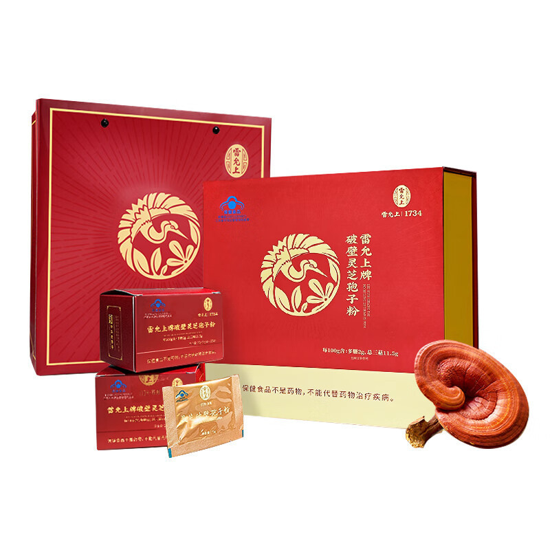 雷.允上牌 破壁灵芝孢子粉50g(1g*50袋)增强免疫力中老年礼品送礼