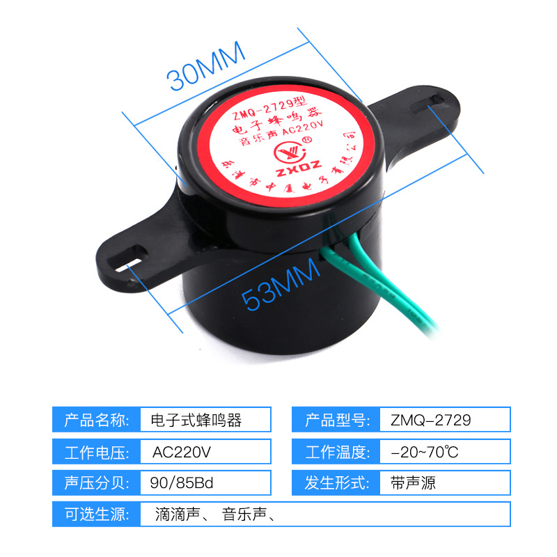 Manufacturer electronic buzzer ZMQ-2729 AC 220v anti-theft music high decibel alarm horn small