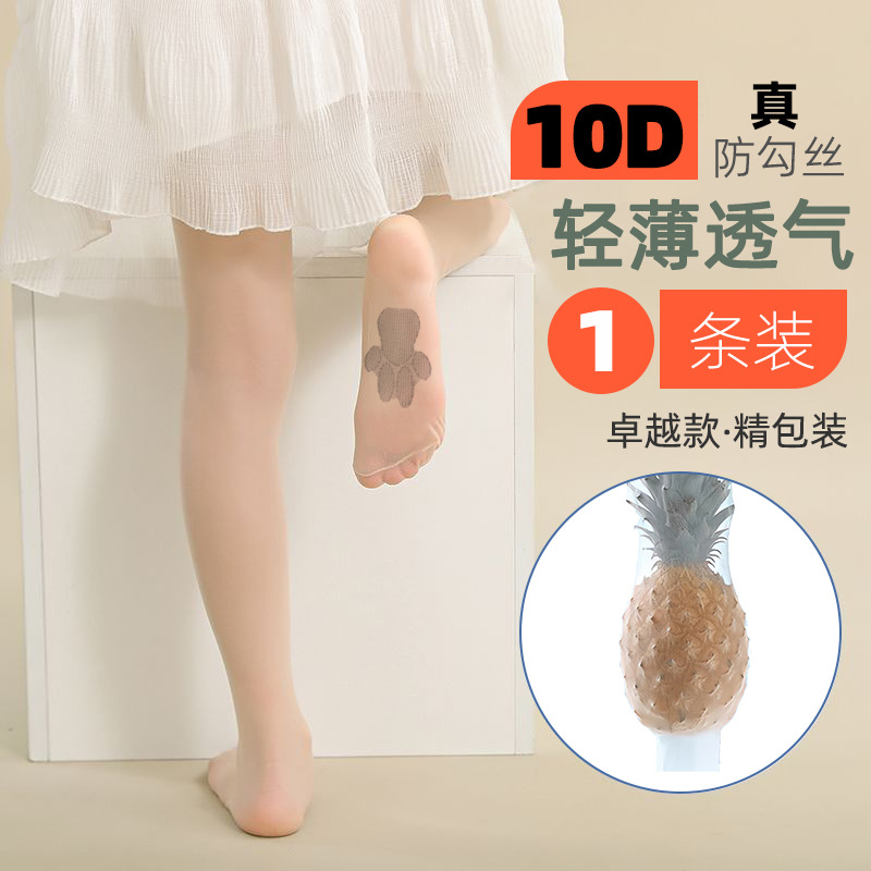 Ordinary socks 20D can be cut at will [skin color]