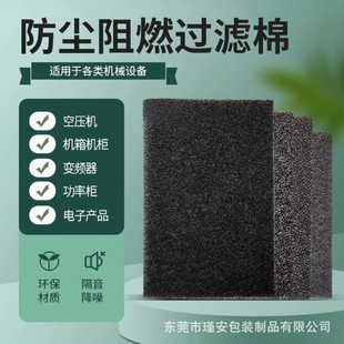 Factory Direct Sales Indoor Vertical Air Conditioner Air Outlet Dust-Proof Purification Air Filter Cotton High-Density Open-Pore Sponge