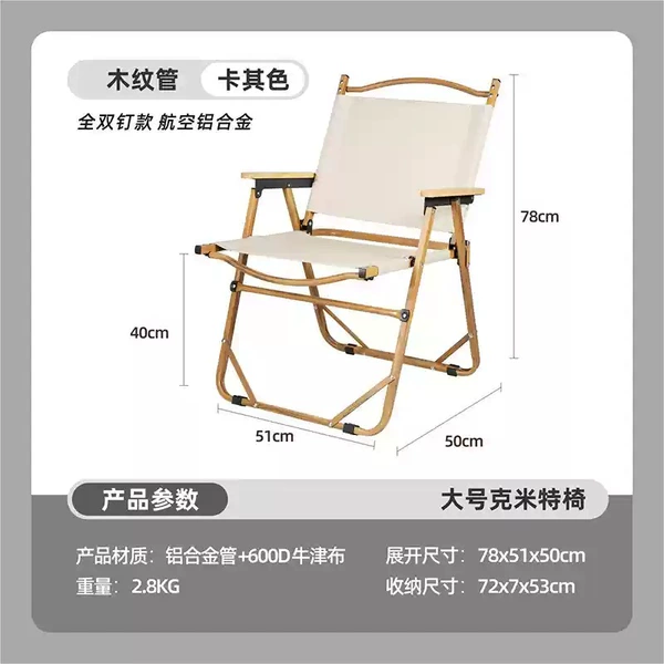 Aluminum alloy large [yellow tube khaki color] beech wood armrest