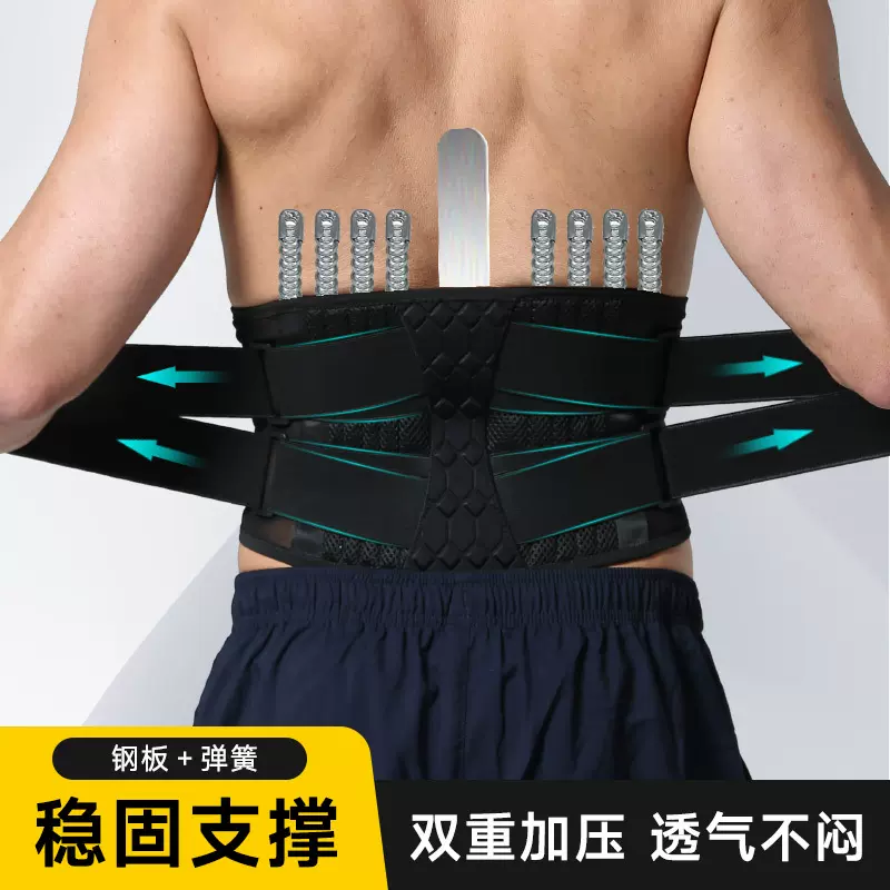 运动健身腰带透气加压背部支撑钢板护具弹力收腹深蹲举重护腰
