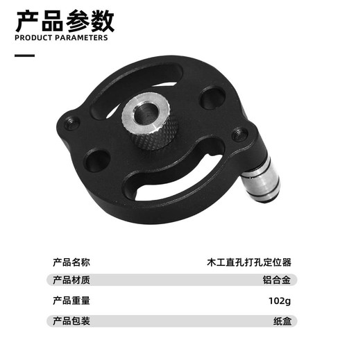 Woodworking straight hole drilling locator Wood board splicing round wood tenon center drilling locator Beech wood drilling DIY