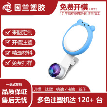 补光灯外壳模具加工制造塑料注塑塑料壳专业服务pp成品