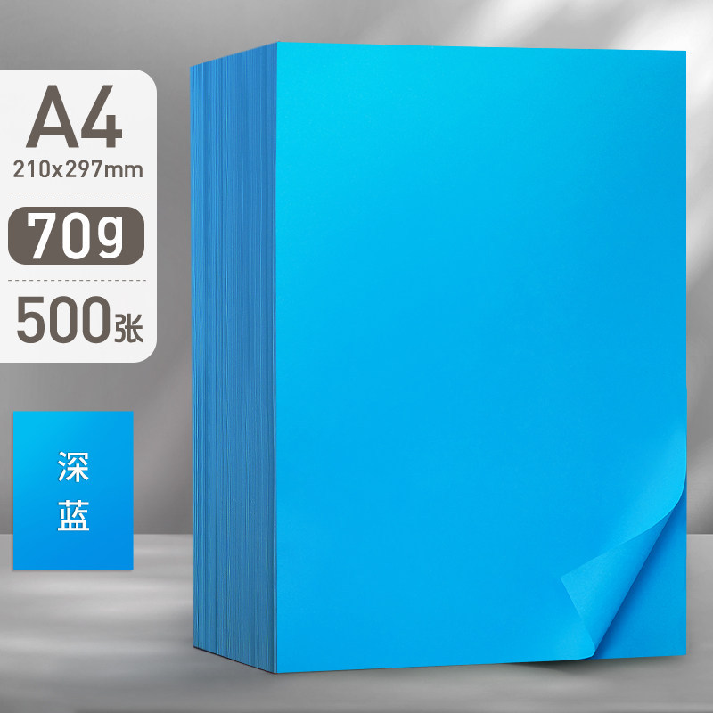 500�Ų�ɫA4��ӡֽ70g/80g�Ӻ�ӡֽ��ͯѧ�����ֶ���ֽ��ɫ����