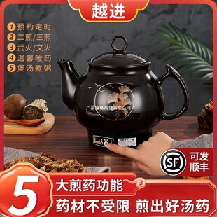 Fully Automatic Ceramic Household Pot for Decocting Traditional Chinese Medicine