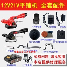 ƽ䁙C늳�12V�ƽ�C21Vԭ�b���������{���_�P�������Pȫ�����