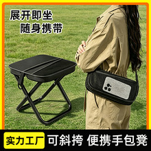 户外背包折叠凳高铁地铁排队无座小马扎家用野餐露营斜挎手包凳