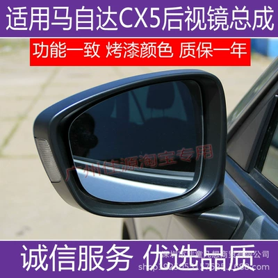 and Right Electric Foldableing Reflector – Rear mirror/rearview mirror assembly