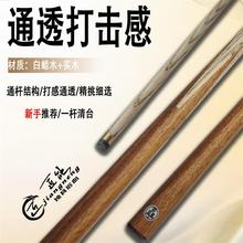 台球杆10小头杆斯诺克黑八黄金檀球杆英式通杆台球厅球房公杆棋牌