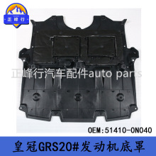 51410-0N040 �m���S��CROWN�ʹ�GRS20#/UZS200�l�әC�������o��