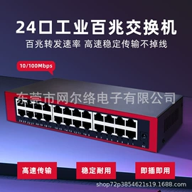 网络交换机;驱动模块;网络集线器