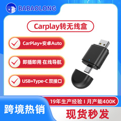 Wireless CarplayドングルプラグプレイFor Wireless Android Auto