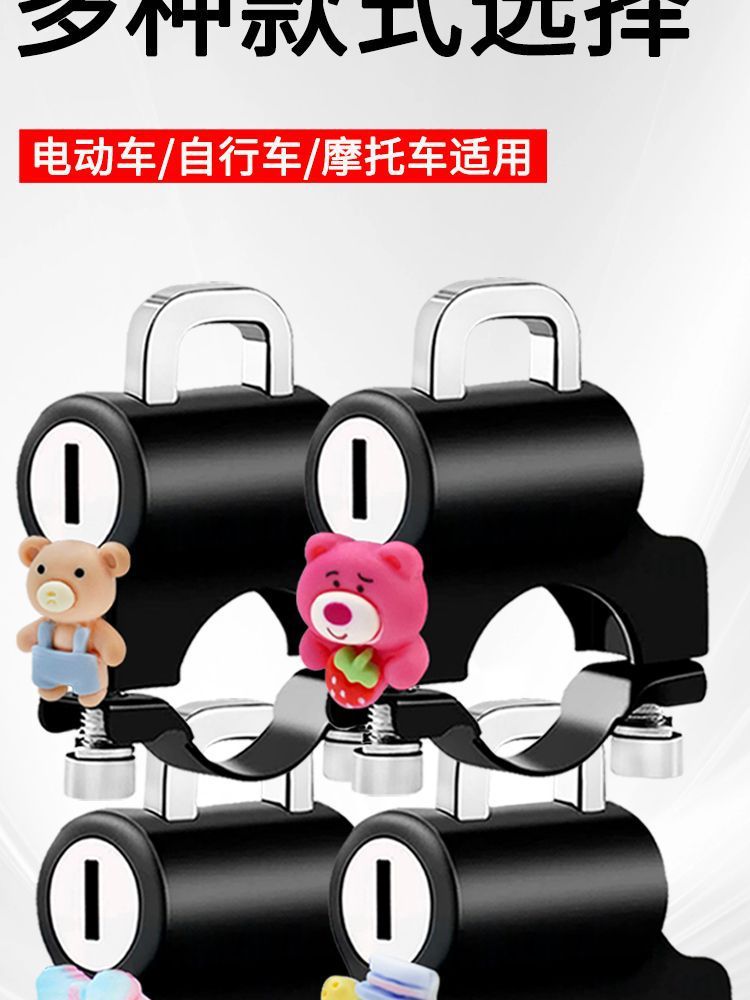 Electric vehicle hook lock, motorcycle handlebar helmet lock, multifunctional cute safety helmet strawberry bear helmet anti-theft padlock