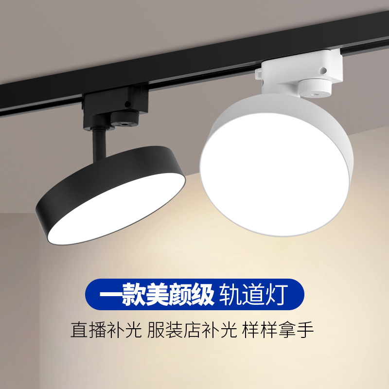 All-aluminum track fill light downlight lighting live studio photography clothing store astigmatism commercial high-Display LED floodlight