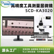 �S��ֱ�����I����@΢�R�������CSCD-KA3020����y�����߳���