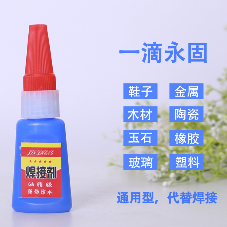 焊接剂 江湖地摊胶水油性胶 热销 油脂开口胶