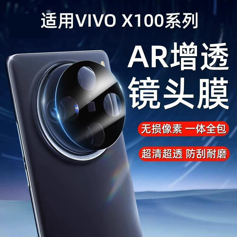[Совместимая защита экрана vivox100 с высоким коэффициентом прозрачности AR, полное покрытие x100pro, ударопрочная стеклянная защитная плёнка]
