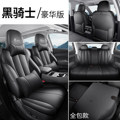 Modelə uyğun (Original) oturacaq örtükləri, Yuan Plus Special Seat Covers - black-knight-deluxe-edition-front-and-rear-row-all-included-default-item