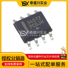 ԭװ�ֻ�MC34072DR2G ��װSOIC-8 ����Ŵ��� ���ɵ�·IC ��Ʒ