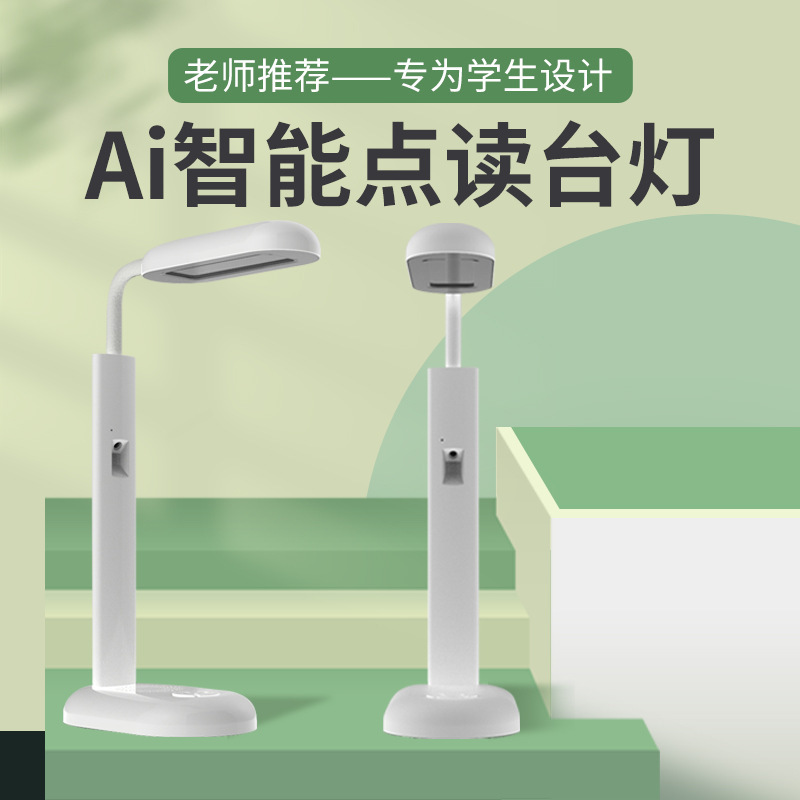 知能学習電気スタンド児童英語学習機幼稚園小学校読み書き眼保護家庭教師灯寮読書|undefined