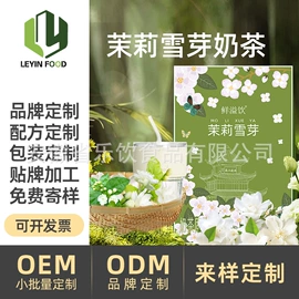 奶茶;冰淇淋粉;双皮奶/姜汁撞奶