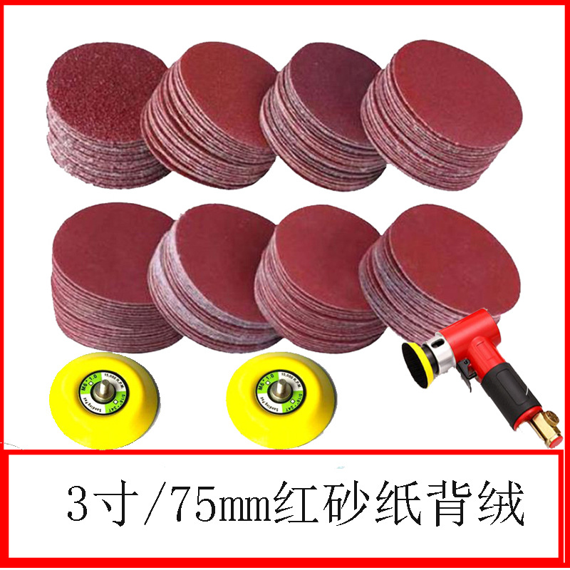 3寸圆盘砂皮纸植绒砂纸片自粘式砂盘背绒片打磨金属75MM植绒打磨