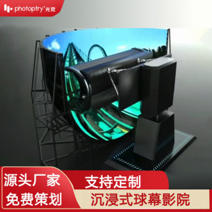 室内网红裸眼3D环幕轨道影院9D动感沉浸式球幕玻璃栈道飞行影院-阿里巴巴