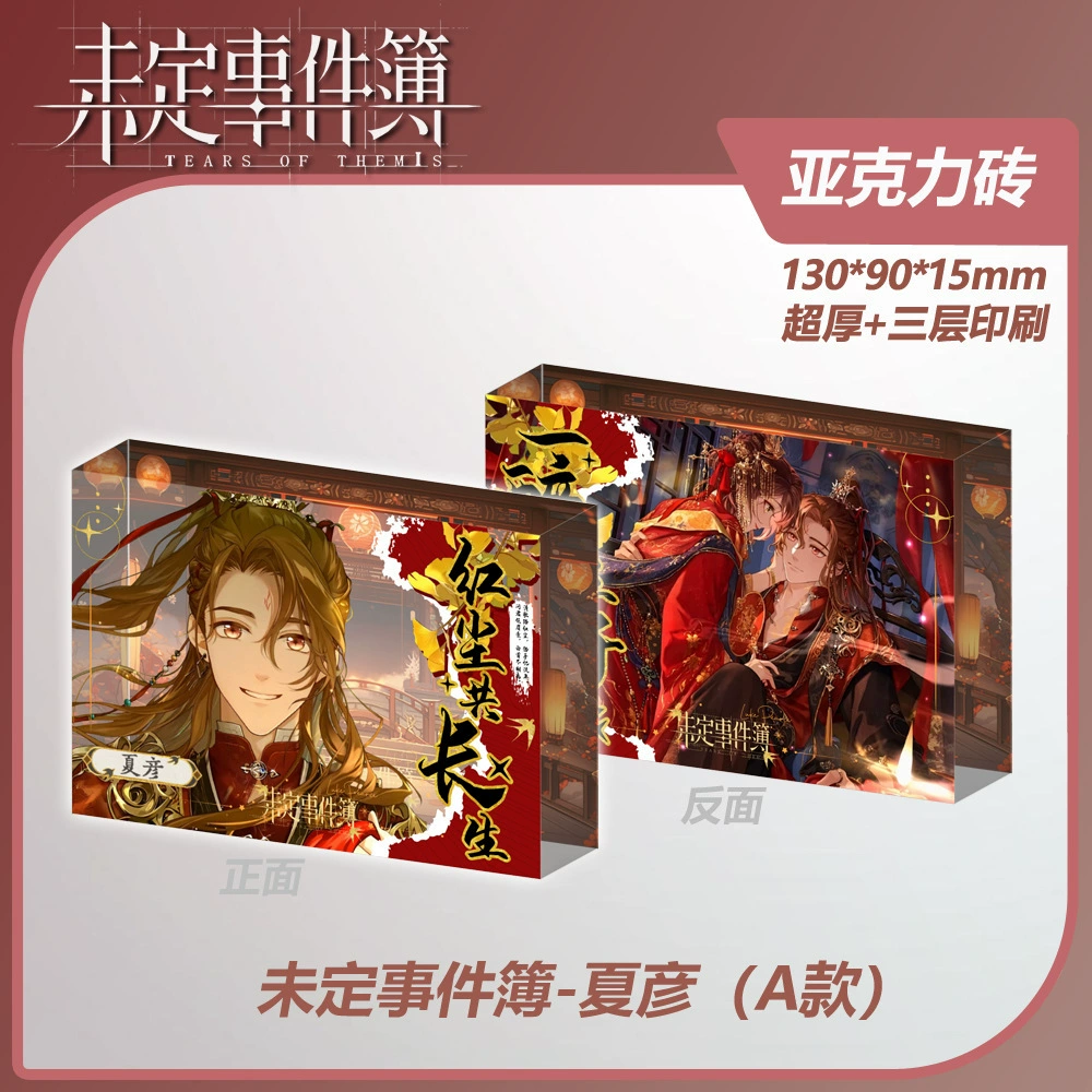 Аcrylic photo frame ornaments wholesale My Little Pony Tomb Raiders Love and Deep Space Li Shen card thickened ornaments