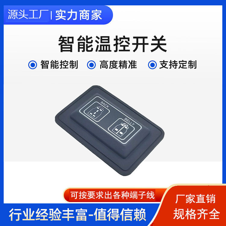 5V12V Dual-Button 3-Level Temperature Control Silicone Temperature Switch Smart Waterproof Heating Clothing Front and Rear Heating Zone Switch