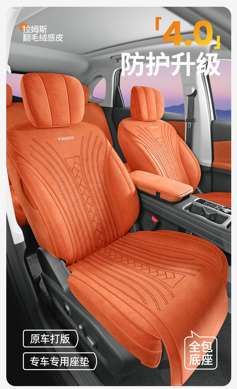 26 Models of the Fifth-Generation Tiggo 8 Special Full-Cover Suede Car Seat Covers, Universal for All Seasons, Rams Seat Cover Modification