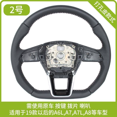 Suitable for Audi A6L A7L Steering wheel - 2-new-a7-flat-bottom-perforated-leather-steering-wheel