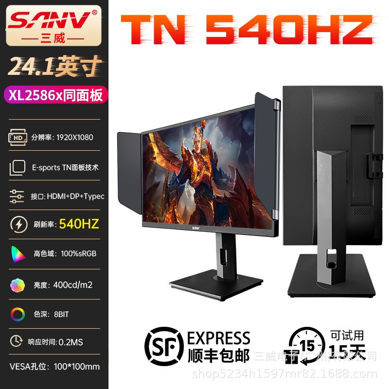 Sanv 24.1inch Xl2586X E-Sports Display 540Hz High Brush Fasttn Gaming Display 430Hz