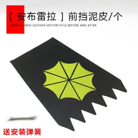 Coche de batería, guardabarros de motocicleta, rueda trasera, guardabarros, pegamento suave personalizado, espesamiento elástico, accesorios generales al por mayor