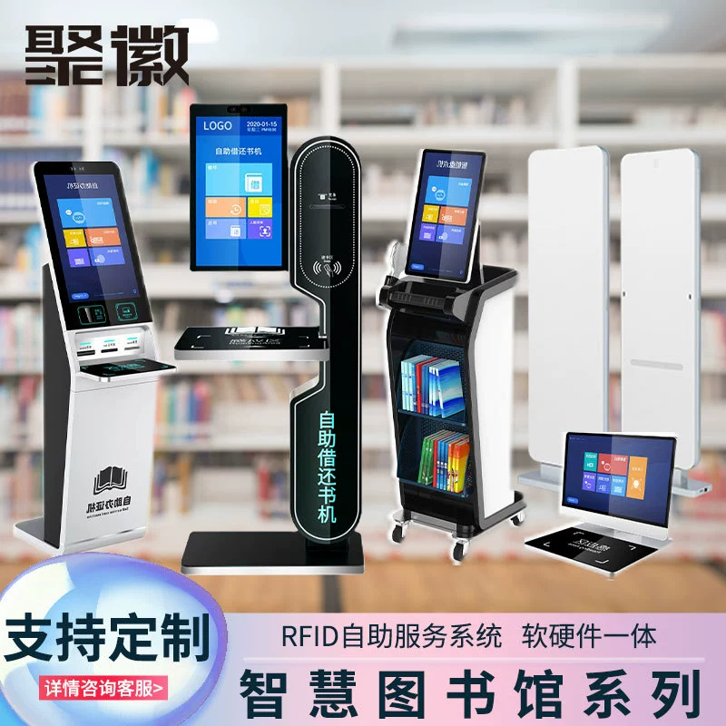 Библиотека Ju Hui Самостоятельная система заимствования и возврата книг